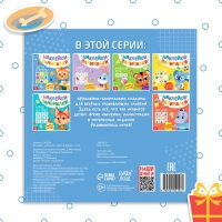 Книга с наклейками &laquo;Цвета и формы&raquo;, 12 стр.