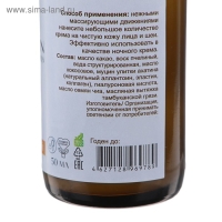 Крем для лица &laquo;Антивозрастной&raquo;, улиточный, 50 мл