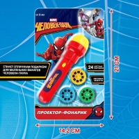Проектор-фонарик «Человек паук», MARVEL, свет, цвет МИКС Проектор-фонарик «Человек паук», MARVEL, свет, цвет МИКС