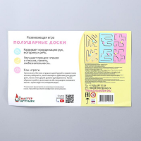 Лабиринт &laquo;Межполушарные доски&raquo; набор 3 шт.