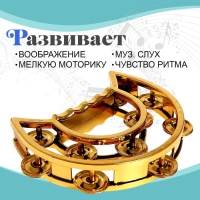 Игрушка музыкальная-бубен &laquo;Звонкий блеск&raquo;, с металлическими бубенцами, цвета МИКС