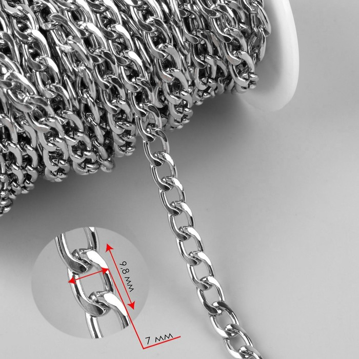Цепочка для сумки, плоская, алюминиевая, 7 &times; 9,8 мм, 10 &plusmn; 0,5 м, цвет серебряный