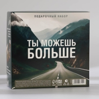 Подарочный набор: ежедневник А6 80 листов и термостакан 250 мл «Верь в себя» Подарочный набор: ежедневник А6 80 листов и термостакан 250 мл «Верь в себя»