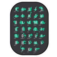 Незапинайка - защитная накидка на сиденье автомобиля &laquo;Алфавит, изучаем животных&raquo;, 67х47,5 см