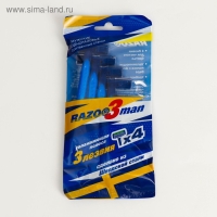 Бритвенные станки одноразовые Razo3man, 3 лезвия, увлажняющая полоса, 4 шт