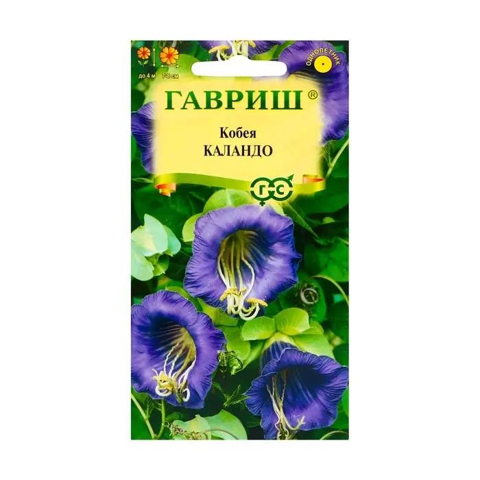 Семена цветов Кобея "Каландо", ц/п,  5 шт.