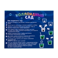 Набор для опытов &laquo;Коллоидный сад&raquo;, с милой улиткой