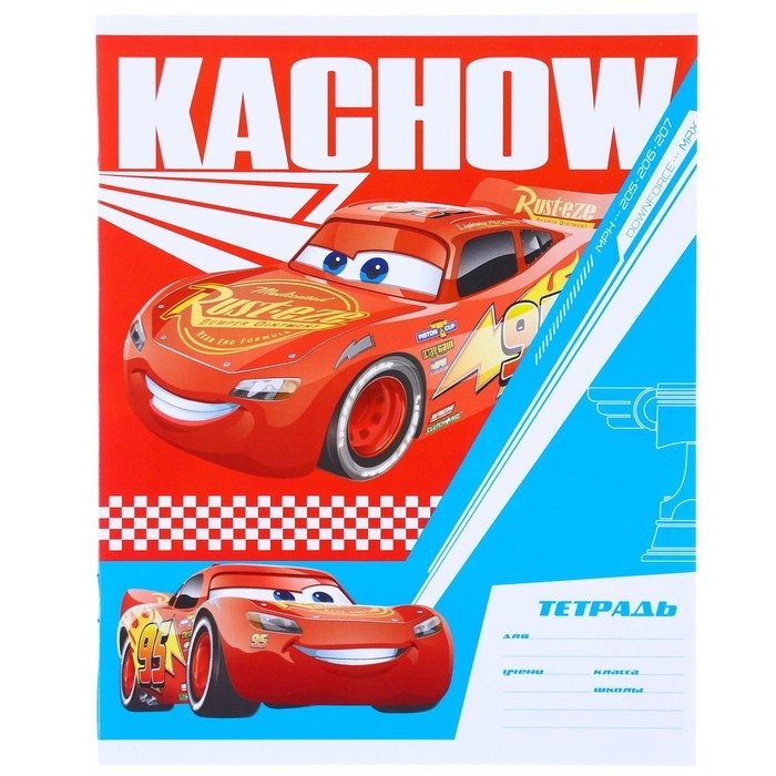 Подарочный набор первоклассника 13 предметов, Тачки Подарочный набор первоклассника 13 предметов, Тачки