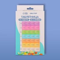 Таблетница - органайзер &laquo;Неделька&raquo;, русские буквы, 18 &times; 11,5 &times; 2,5 см, утро/день/вечер/ночь, 7 контейнеров по 4 секции, цвет разноцветный