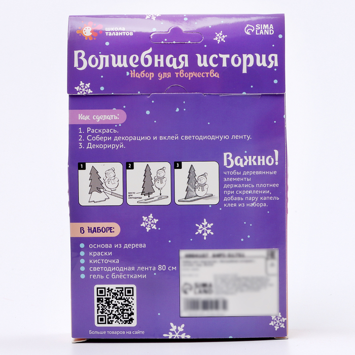 Набор для творчества 3д картина - ночник &laquo;Олени в лесу&raquo;