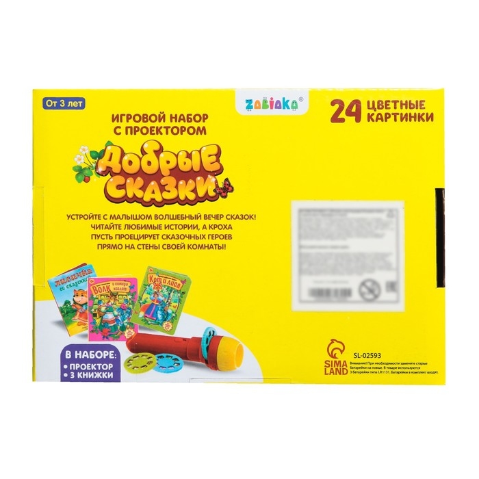 Игровой набор с проектором «Однажды в сказке», 3 сказки, световой эффект Игровой набор с проектором «Однажды в сказке», 3 сказки, световой эффект