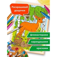 Выжигание. Набор досок для выжигания и росписи &laquo;Животный мир&raquo; А5, 5 шт.