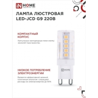 Лампа светодиодная IN HOME LED-JCD, 5 Вт, 230 В, G9, 4000 К, 480 Лм Лампа светодиодная IN HOME LED-JCD, 5 Вт, 230 В, G9, 4000 К, 480 Лм