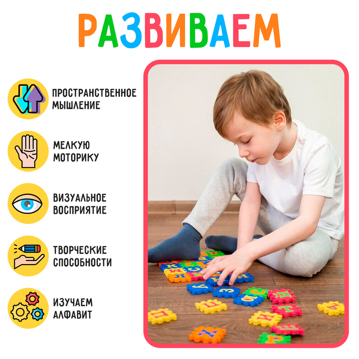 Конструктор-коврик &laquo;Алфавит&raquo;, рамки-вкладыши, 36 деталей