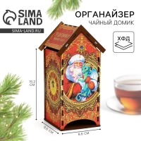 Органайзер чайный домик &laquo;Дед Мороз&raquo;