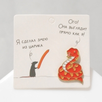 Новый год! Символ года 2025! Значок &laquo;Змейка&raquo;, цвет оранжевый в золоте