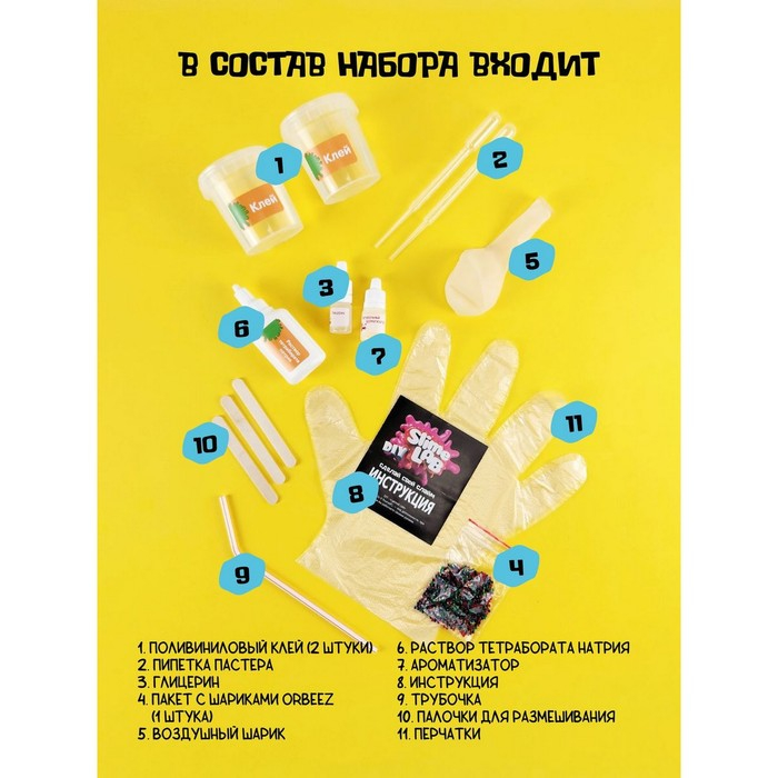 Набор для опытов и экспериментов &laquo;Слайм лаб&raquo; &laquo;Орбис. Джуси мелон&raquo;