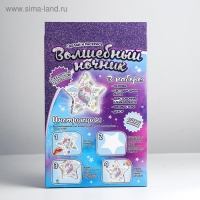 Набор для творчества «Волшебный ночник своими руками: звёздочка» Набор для творчества «Волшебный ночник своими руками: звёздочка»