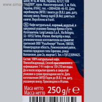 Кофе молотый LAVAZZA Crema e Gusto, 250 г Кофе молотый LAVAZZA Crema e Gusto, 250 г