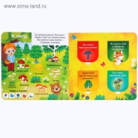 Книга картонная с окошками «В лесу, саду и огороде», 10 стр. Книга картонная с окошками «В лесу, саду и огороде», 10 стр.