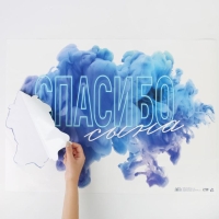 Наклейка на авто &laquo;Любимая, спасибо за сына&raquo;, 50*70 см