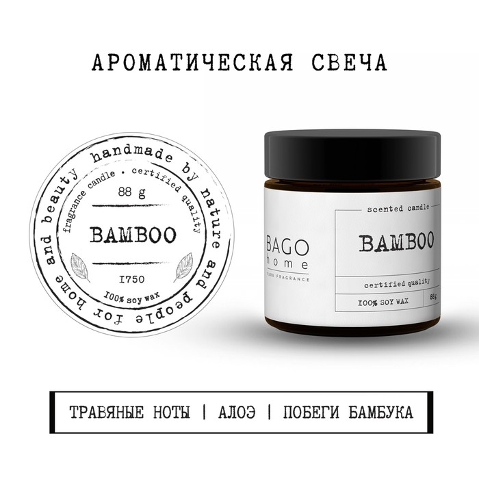 Свеча ароматическая в банке "Бамбук", совый воск, 88 г