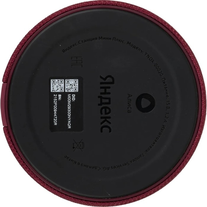 Умная колонка Умная колонка "Новая Яндекс Станция Мини" (YNDX-00020R), голосовой помощник Алиса,10Вт, с часами, красная