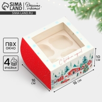 Коробка складная на 4 капкейка с окном &laquo;С Новым годом!&raquo;, 16 х 16 х 10 см, Новый год