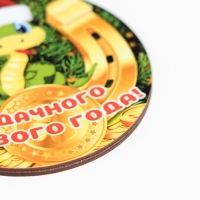 Ёлочная игрушка новогодняя "Удачного Нового Года!" змея, подкова, 8 х 9 см Ёлочная игрушка новогодняя "Удачного Нового Года!" змея, подкова, 8 х 9 см