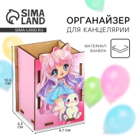 Органайзер для канцелярии настольный &laquo;Для самой милой&raquo; 6.7 х 6.5 х 10.5 см