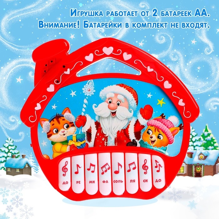 Музыкальная игрушка-пианино &laquo;Новый год&raquo;, 16 весёлых песенок, работает от батареек