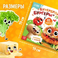 Книги кулинарные «Весёлые рецепты», набор 3 шт. по 24 стр. Книги кулинарные «Весёлые рецепты», набор 3 шт. по 24 стр.