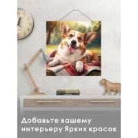 Алмазная мозаика &laquo;Корги на отдыхе&raquo;, 20 &times; 20 см, без подрамника