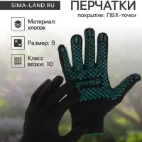 Перчатки садовые, хб, вязка 10 класс, 6 нитей, размер 9, с ПВХ точками, чёрные, Greengo