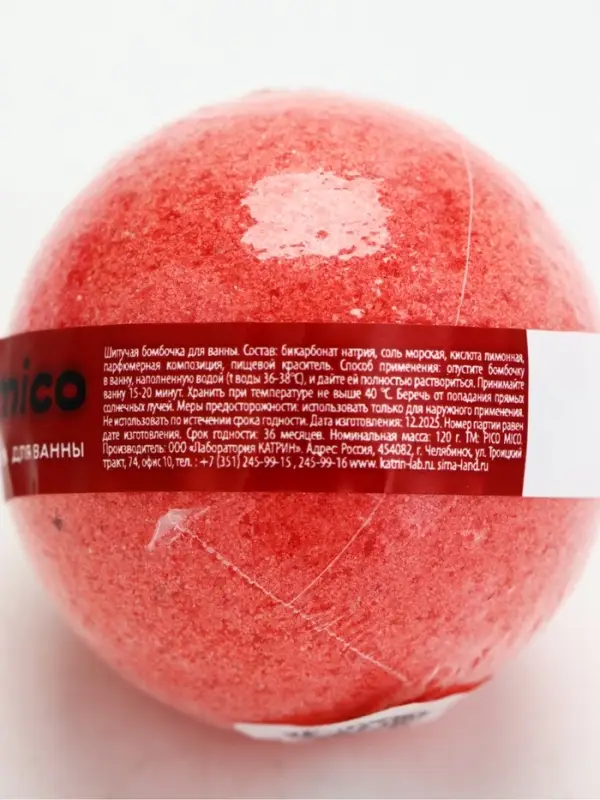 Бомбочка для ванны, 120 г, аромат дикая вишня, PICO MICO