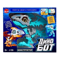Электронный конструктор динозавр &laquo;Динобот&raquo;, со звуком и подсветкой, на батарейках, цвет МИКС