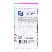 Семена цветов Смесь "Застывшая музыка", 0,3 г