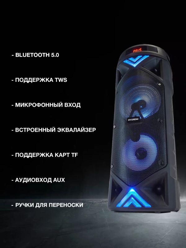 колонка, музыкальный центр H-MC180