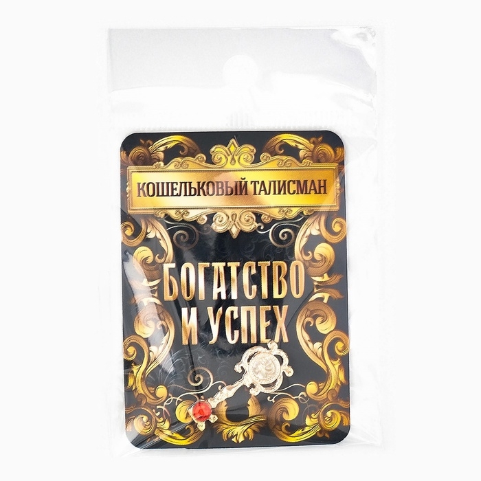 Кошельковый талисман &laquo;Подкова&raquo;, 2 х 2 см