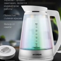 Чайник HYK-G3037 1.9л. 3000Вт белый