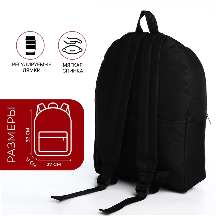 Рюкзак школьный на молнии «Аниме», наружный карман, цвет чёрный Рюкзак школьный на молнии «Аниме», наружный карман, цвет чёрный