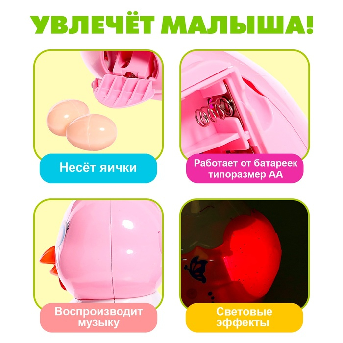 Развивающая игрушка «Курочка», световые и звуковые эффекты, несёт яица, МИКС Развивающая игрушка «Курочка», световые и звуковые эффекты, несёт яица, МИКС