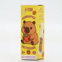 Душистая вода &laquo;Капибарное настроение&raquo;, 30 мл, аромат клубника