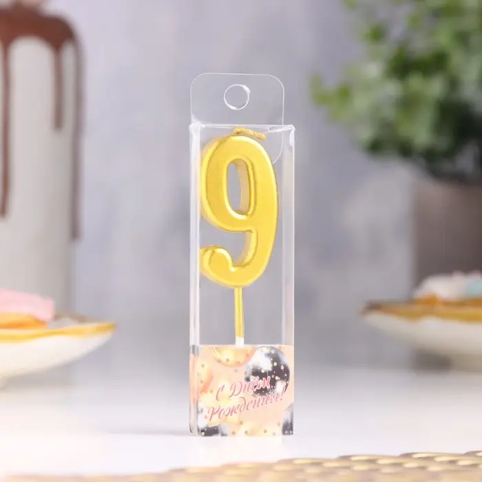 Свеча в торт на шпажке &laquo;Цифра 9&raquo;, золотая, 4.5&times;2.5 см