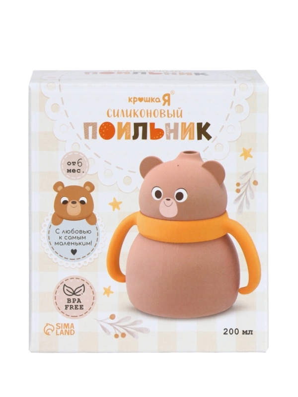 Крошка я, силиконовый поильник, серия мишка, коричневый SL-07274