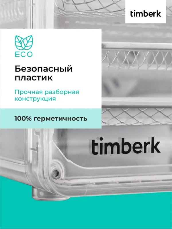 Сушилка для овощей и фруктов, дегидратор T-PFD42149