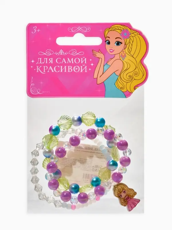 Браслет детский &laquo;Выбражулька&raquo;, 3 шт. набор, принцесса, бусины, цветной