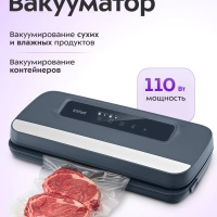 Вакууматор для продуктов КТ-1560 - 110 Вт