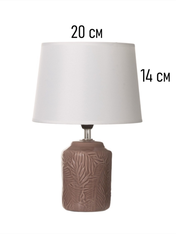 Настольная лампа "Листья" 1х15Вт Е14 20х20х29см