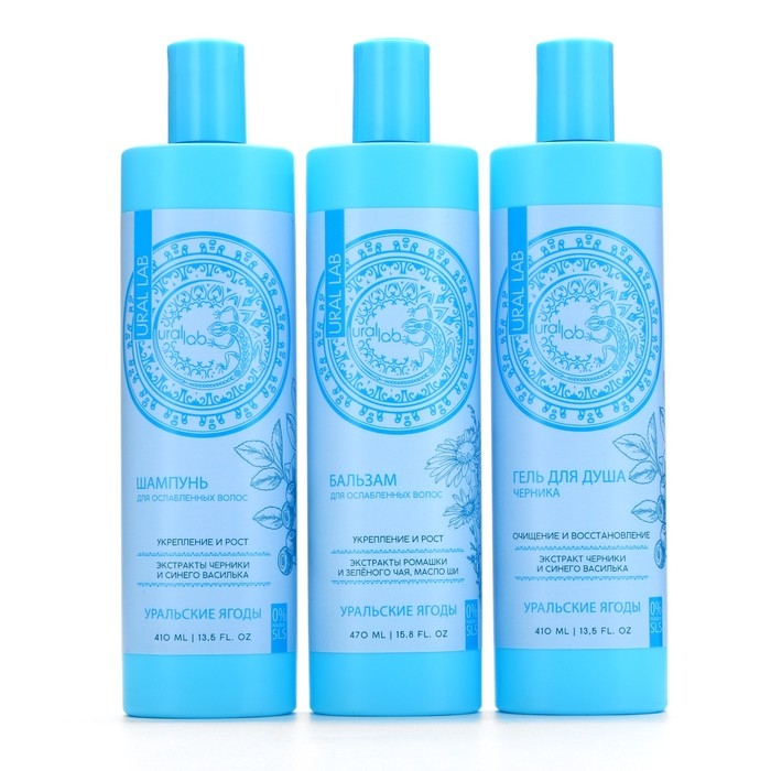 Гель для душа женский с экстрактом черники и василька, 410 мл, URAL LAB
